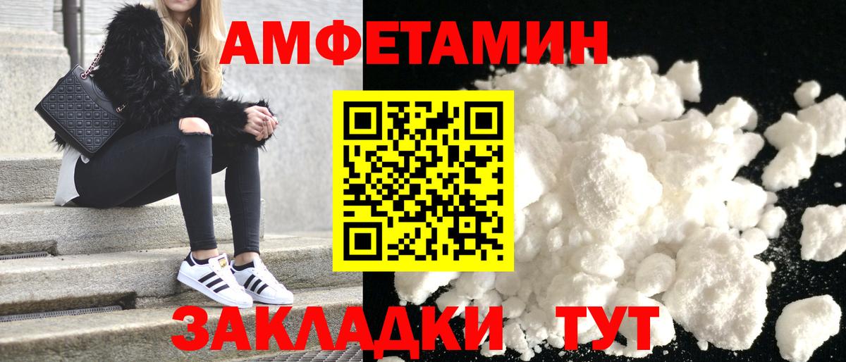 АМФЕТАМИН VHQ Петропавловск-Камчатский