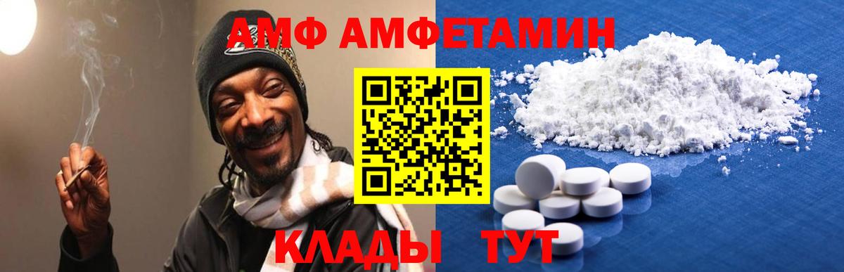 Петропавловск-Камчатский  АМФЕТАМИН  Вход с VPN  Амфетамин VHQ  АМФЕТАМИН 