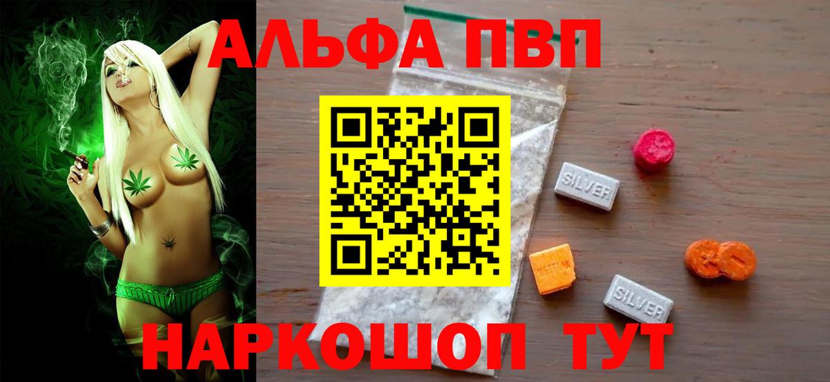 Alpha-PVP  Вход с VPN  Alpha PVP крисы CK  Alfa_PVP крисы CK  продажа наркотиков  Alpha PVP Соль  Петропавловск-Камчатский 