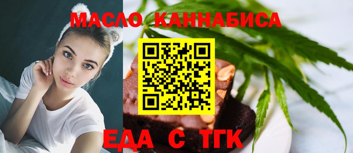Canna-Cookies марихуана  Вход с VPN  Петропавловск-Камчатский 