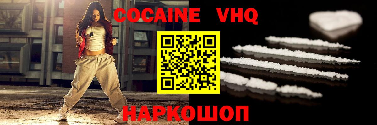 Cocaine Боливия  Вход с VPN  COCAIN Columbia  Петропавловск-Камчатский 