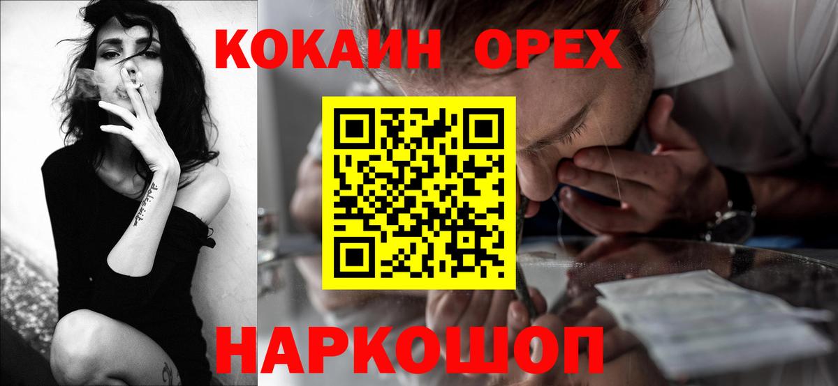 Cocaine 99% Петропавловск-Камчатский