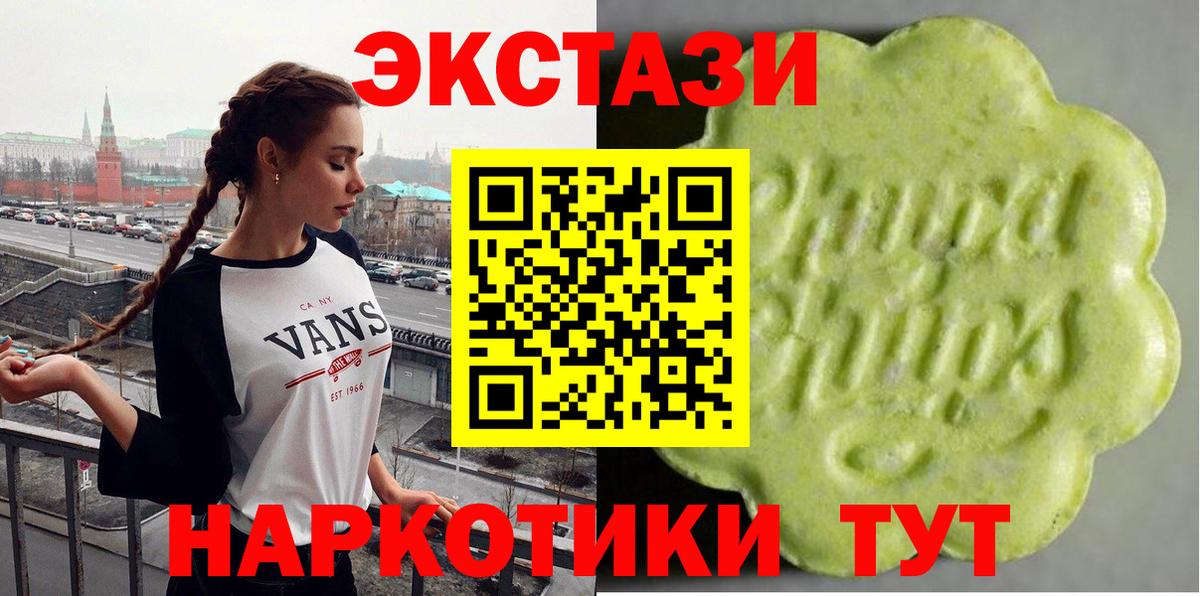 Ecstasy MDMA Петропавловск-Камчатский