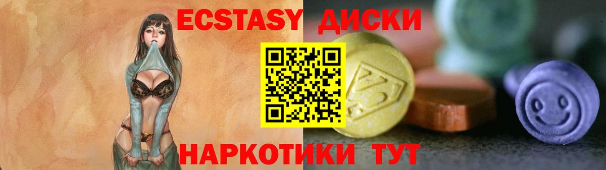ЭКСТАЗИ  Вход с VPN  Петропавловск-Камчатский  Ecstasy ешки  Экстази Cube 