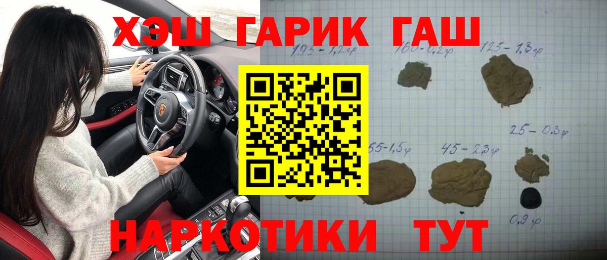 Петропавловск-Камчатский  Гашиш Ice-O-Lator  ГАШИШ  Вход с VPN 