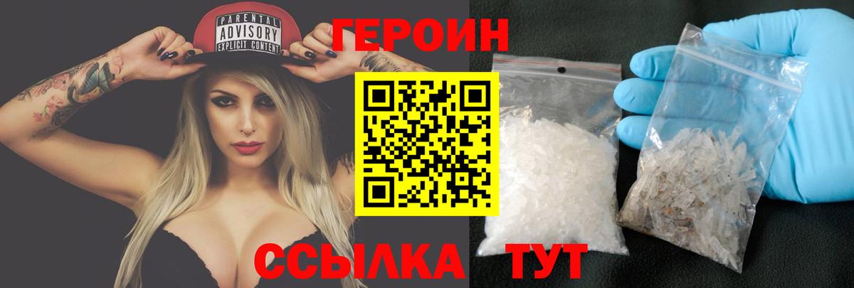 ГЕРОИН афганец  Вход с VPN  Петропавловск-Камчатский 
