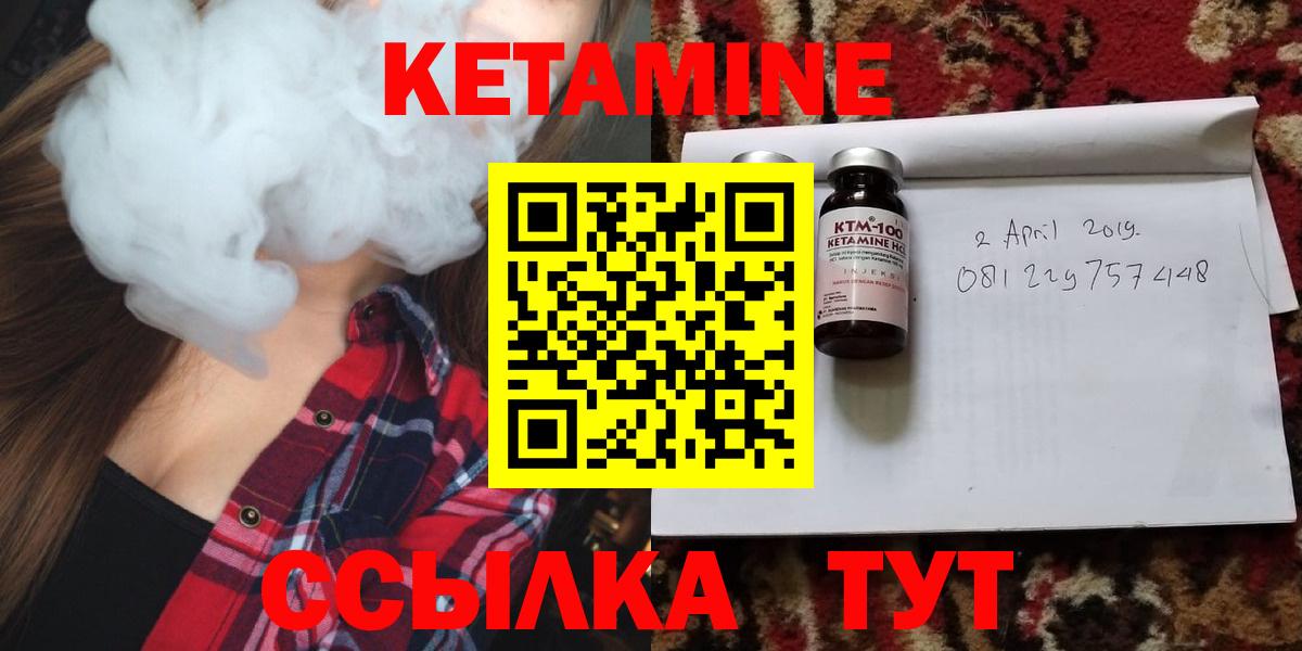 Петропавловск-Камчатский  КЕТАМИН VHQ  Вход с VPN 