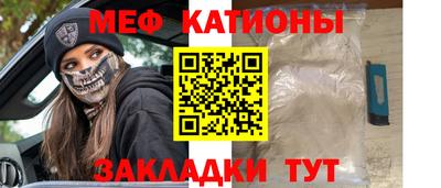 меф Анжеро-Судженск