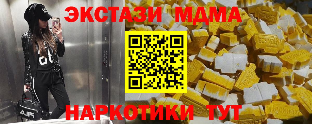Петропавловск-Камчатский  МДМА Molly  Вход с VPN  MDMA crystal 
