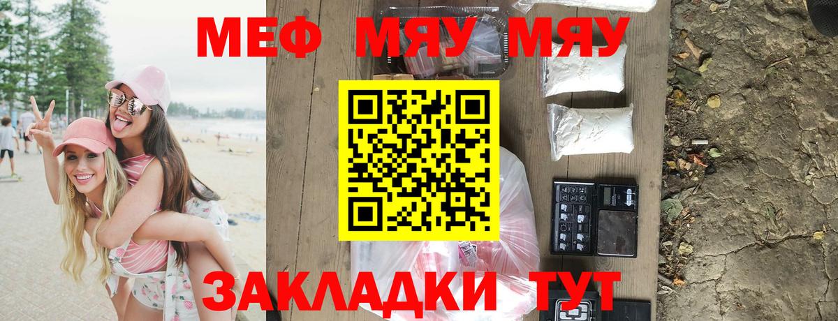 Мефедрон mephedrone  где найти наркотики  Вход с VPN  Мефедрон  Петропавловск-Камчатский  Мефедрон мука 