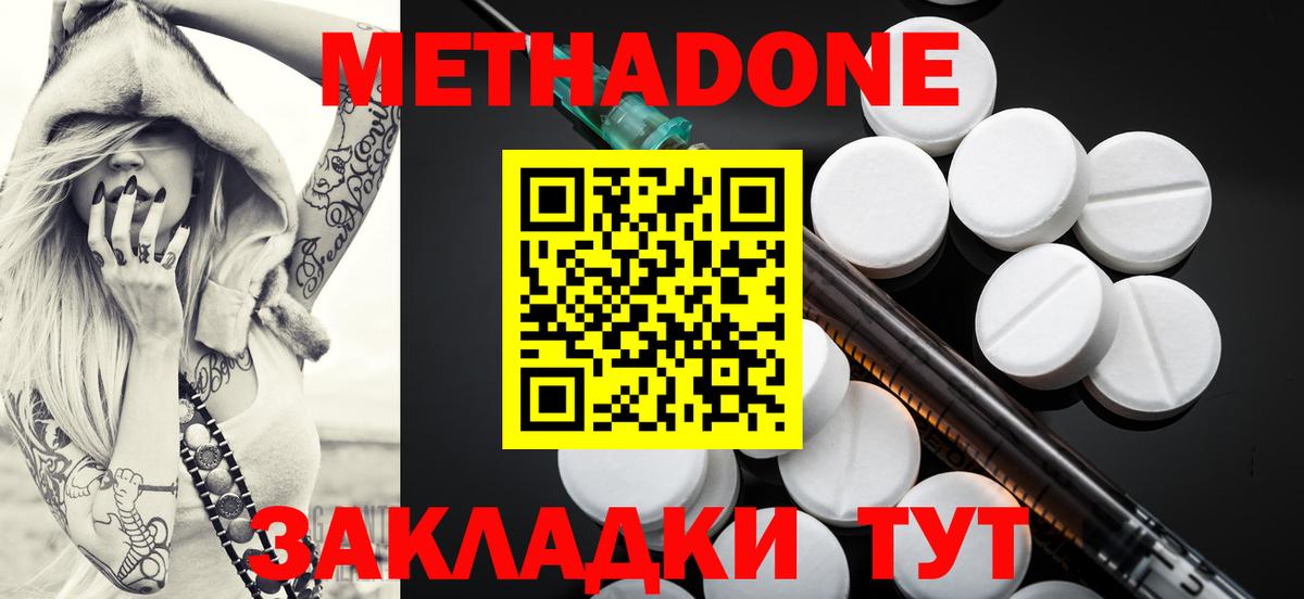 Метадон кристалл  Метадон кристалл  hydra ссылки  Петропавловск-Камчатский  Вход с VPN 