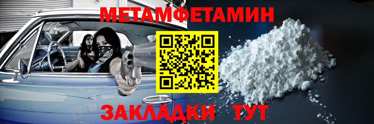 Первитин Methamphetamine Петропавловск-Камчатский