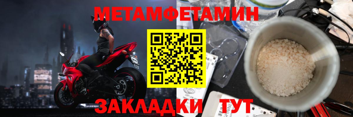 Петропавловск-Камчатский  Метамфетамин Декстрометамфетамин 99.9%  Вход с VPN 