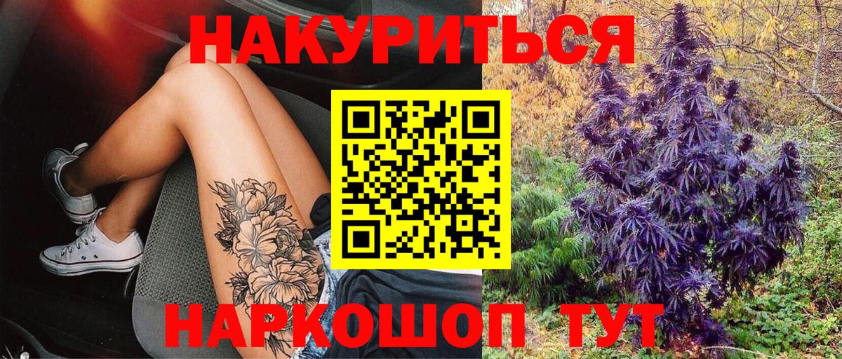 Марихуана LSD WEED Петропавловск-Камчатский