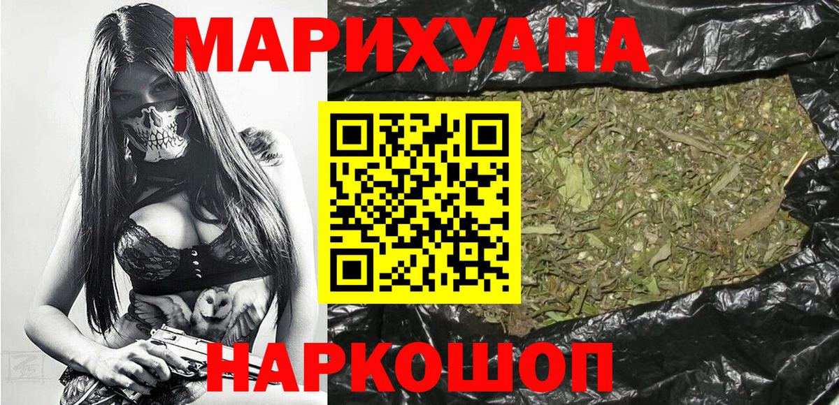 Канабис планчик  Шишки марихуана Bruce Banner  Марихуана SATIVA & INDICA  Вход с VPN  Конопля планчик  Петропавловск-Камчатский 
